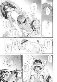 [Saeki Takao] ONIGASHIMA