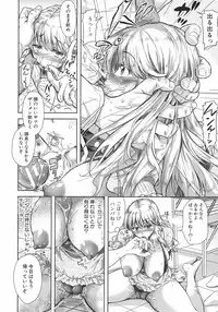 [Shirono Mahiro] Yokumakezuma no Sukebegao