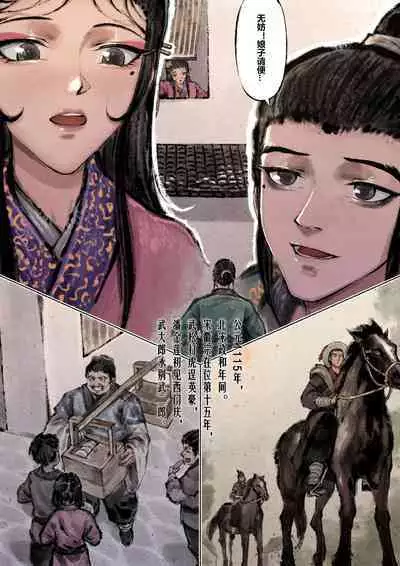 金瓶梅 1-18 +番外