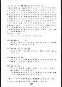 [Moriman Sho-Ten (Various)] KATZE 9 (Various)