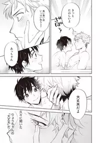 [Mitsuya Bond] Scratch Blue