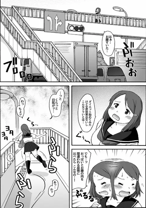 Whipping whipping ☆ Memory loss of Potcha girl! -FRICTION MEMORIES-