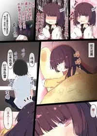 Tsuuhan de Kawareta Kiritan ga Master no Sourou Chinpo ni Konwaku Suru Ohanashi | 網購買回來的切蒲英醬 讓主人的早洩肉棒茫然無措的故事