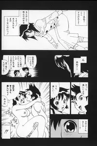 [Penicillin XI] Midarete Goikkousama