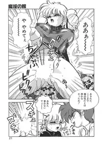 [Mon-Mon] Aido Manami