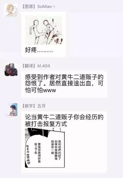 Gokuaku BL | 极恶BL 1-5