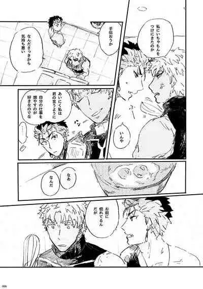 (SPARK12) [Karmin (Hozumi)] Ai Ja Sekai wa Sukuenai (Fate/Grand Order) [Digital]