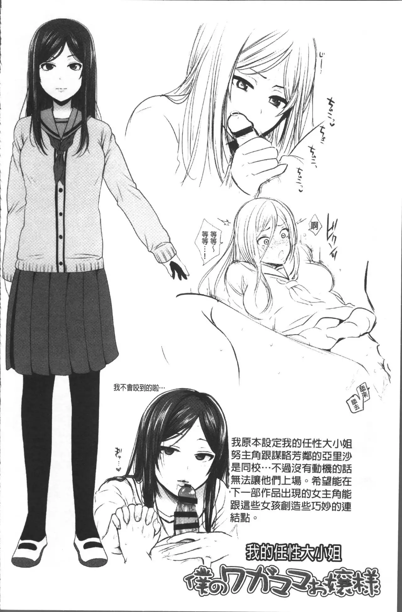 Oji-san to Issho | 和有錢大叔在一起♡