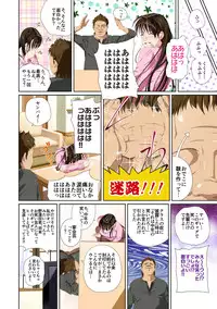 [SS-BRAIN] Koibito ja...nai. Seto Karen Hen