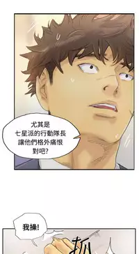 [LSD&俠行魔]Thief 小偷 Ch.1~6 [Chinese]中文