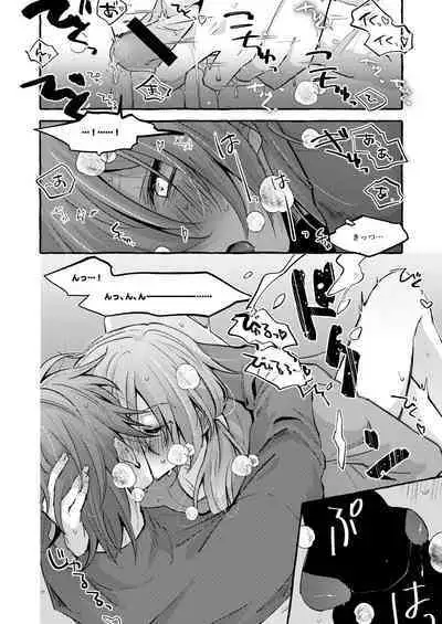 Ai no Oaji wa Ikaga?