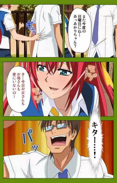 Gitai Saimin kanzenhan