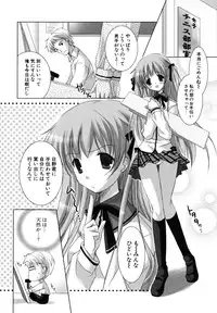 [Katase Nano] Hatsukoi Lesson