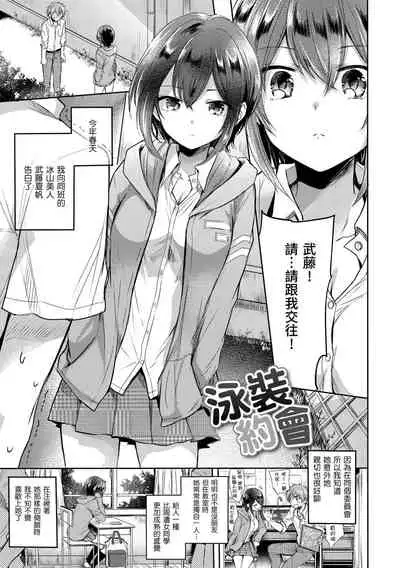 My Sweet Devil | 我的甜蜜♡惡魔