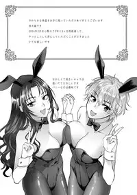 [Syoukaki] Yawaraka na Taion [Digital]