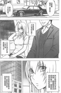 [Crimson] Koe no Dasenai Joukyou de Ika Sareru Onna-tachi [Kanzenban] | 不能叫出聲的狀況下被揉捏撫弄而高潮絕頂的女人們【完全版】 [Chinese]