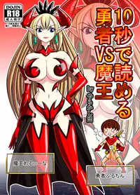 [Danchou@Yarakasidan] 10-byou de Yomeru Yuusha vs Maou