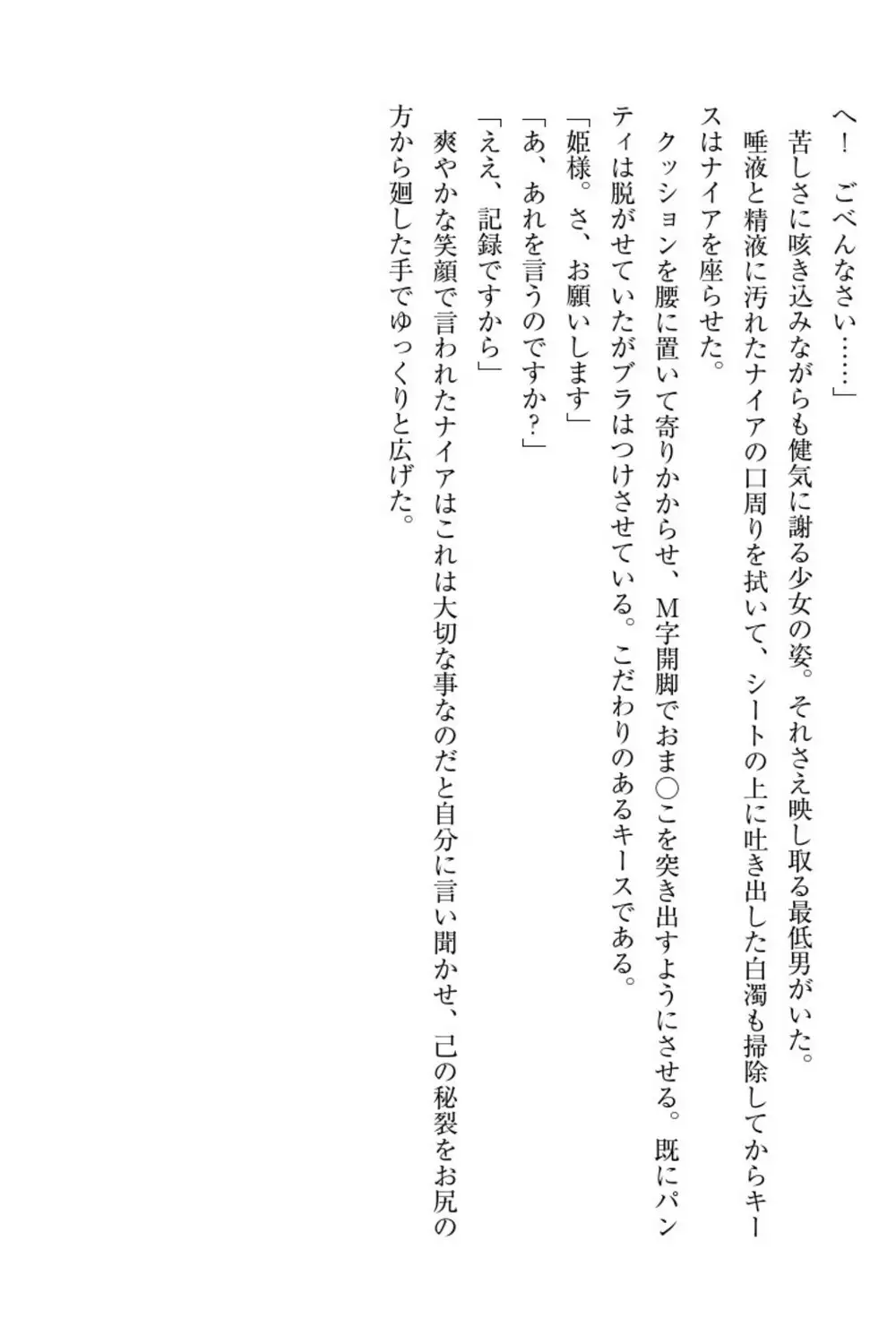 Elf no Kuni no Kyuutei Madoushi ni Nareta no de Hime-sama ni Seiteki na Itazura o Shite Mita