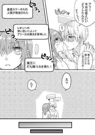 Heroin ni Tensei Shita Boku wa Yuusha no Tame ni Onna ni Naru.