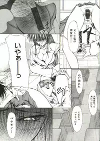 [Shijima Yukio] Zegen