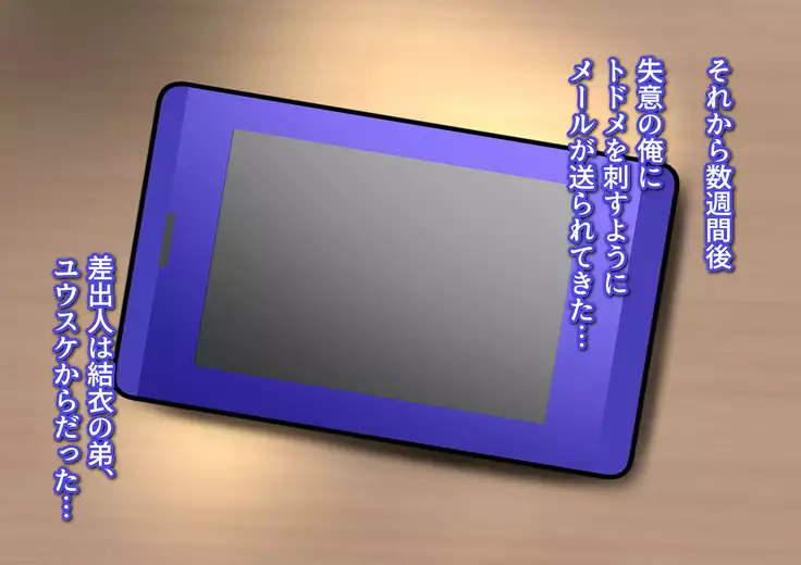 Ore no Osananajimi ga Gitei no Iro ni Somaru made