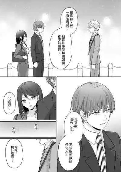 Dekiru buka wa ecchi mo umai.〜 mu hyōjō-kun, jo jōshi to yodōshi sekkusu | 能幹的部下連做愛都拿手。～無表情青年和女上司的徹夜激情