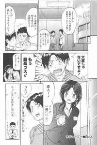 [Chiro Onda] Koisuru Naked Girl