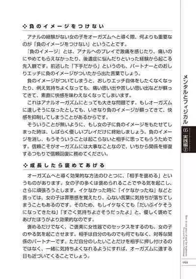 いますぐデキる 図説おしりエッチマニュアル