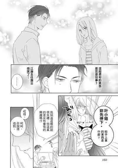 菁英同儕是擁有超絕性技的做愛專家