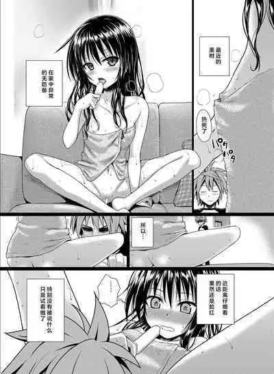 Prototype Other Love