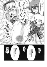 [Manbun no Ichi (Parmiria)] Futanari Udon no Tabehoudai ~Saiminfuu~ (Touhou Project) [Chinese] [拉玛哥诚不我欺也汉化] [Digital]