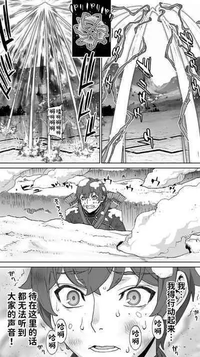 Ikiokure 182-sai Choro Elf Sensen