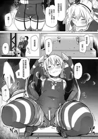 (C91) [flicker10 (Kuronyan)] Himitsukaze (Kantai Collection -KanColle-) [Chinese] [CE家族社]