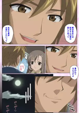 Osananajimi to dokyusei Kanzenban