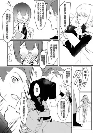 Atsui Heart ni Tojikomete