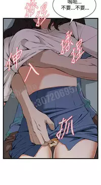 Take a peek 偷窥67-69 Chinese