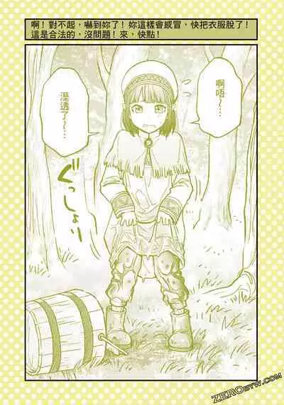 I Tried Asking While Kowtowing