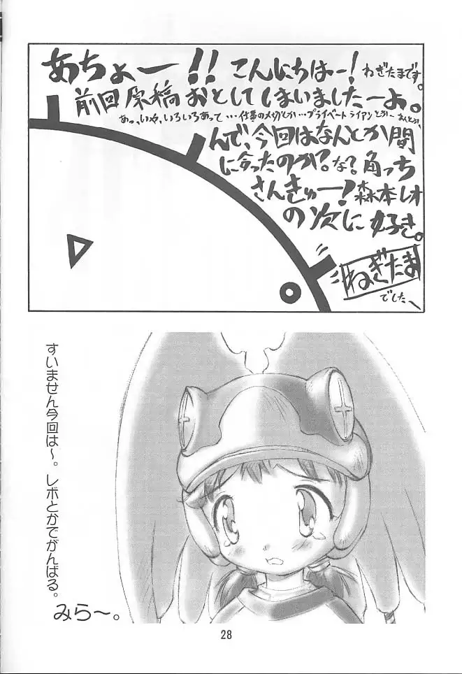 PON-MENOKO 7 Bakusouhen