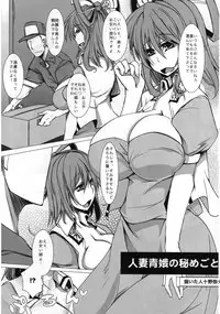 (C82) [Toukyuusen] Touhou Torogao Goudoushi Torokeru Face ha Ikijirushi! (Touhou Project)