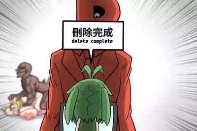 [Dr.BUG]zero tolerance