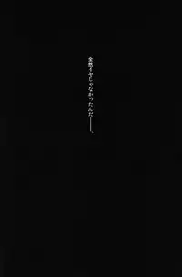 (C82) [Blank x Blanca (Some)] Apple of Eden (Ao no Exorcist)