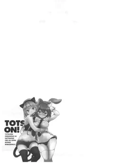 Totsuon! ~Totsuzen Onnanoko ni Natta node, Ore no Oppai Monde Mimasen ka?~ 3