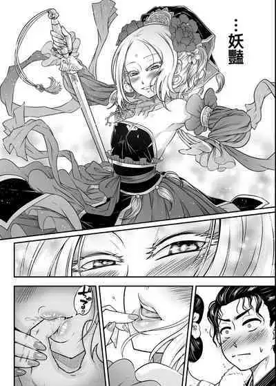 Eiseiruten | 永世流轉