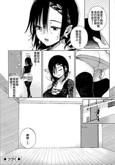 [Achumuchi] Saijaku Gal wa Ikizurai! - The weakest pussy is hard to go [Chinese] [战栗的玻璃棒汉化]