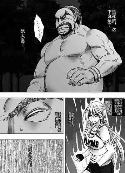 Taimashi Kaguya Kyoku 3 | 退魔师辉夜 极 3