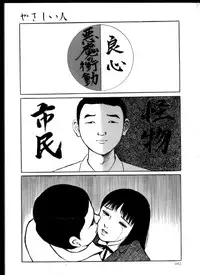 [Hayami Jun] Iyashiku Gehin ni