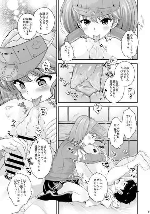 Uchi to Issho ga Ee non?