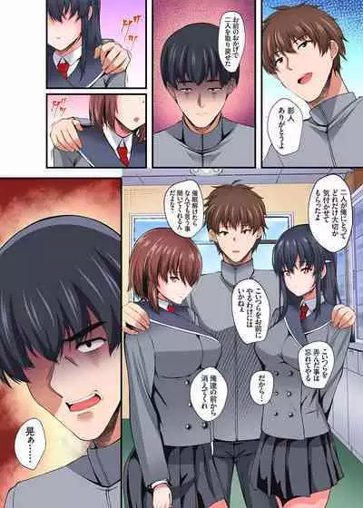 InCha Musou ~Ore o Mikudashita YouCha no Onna o Netotte Zamaa