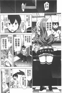 [Ohtomo Takuji] Katekano | 家教女友♡ 限定版 [Chinese]