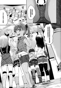 (C87) [Jack to Nicholson (Noripachi)] YamiPara! Dai 0 Dan [Chinese] [黑条汉化]